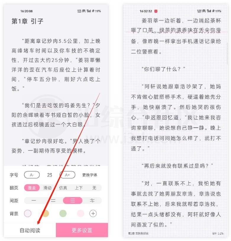 毛桃阅读v1.1.3纯净版，简直良心到令人发指！-i3综合社区